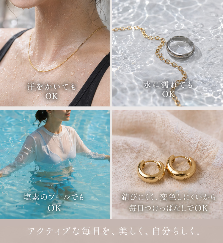 サージカルステンレスとチタン素材